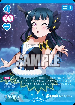 津島善子(P) 【PL!Sbp5-006P】