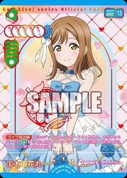 国木田花丸(AR) 【PL!Sbp5-007AR】