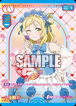 小原鞠莉(AR) 【PL!Sbp5-008AR】