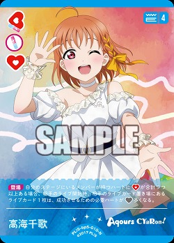 高海千歌 【PL!Sbp5-010N】