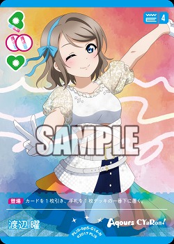 渡辺 曜 【PL!Sbp5-014N】