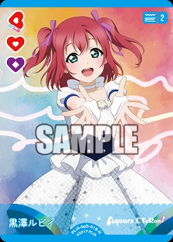 黒澤ルビィ 【PL!Sbp5-018N】