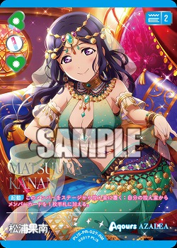 松浦果南(RM) 【PL!Sbp5-PR-027RM】