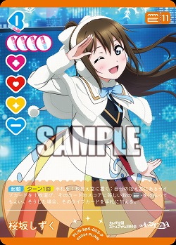 桜坂しずく(P) 【PL!Nbp5-003P】