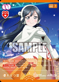 優木せつ菜(P) 【PL!Nbp5-007P】