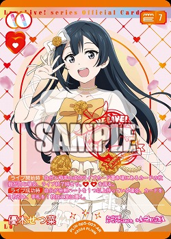 優木せつ菜(AR) 【PL!Nbp5-007AR】