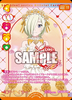 ミア・テイラー(AR) 【PL!Nbp5-011AR】