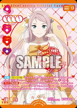 鐘 嵐珠(AR) 【PL!Nbp5-012AR】