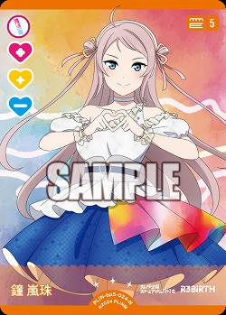 鐘 嵐珠 【PL!Nbp5-024N】