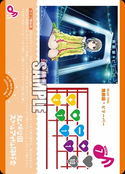 無敵級*ビリーバー 【PL!Nbp5-029L】