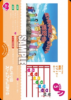 繚乱!ビクトリーロード 【PL!Nbp5-030L】