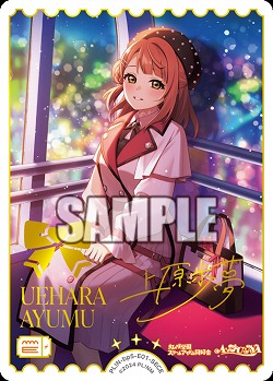 《※日本橋店併用商品》エネルギー(上原歩夢)(SECE) 【PL!Nbp5-E01SECE】