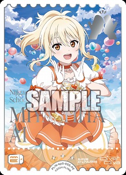 エネルギー(宮下 愛)(PE) 【PL!Nbp5-E05PE】