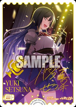 ※秋葉原店併用商品 ※クレジットカード支払い限定 エネルギー(優木せつ菜)(SECE) 【PL!Nbp5-E07SECE】