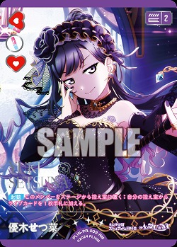 優木せつ菜(RM) 【PL!Nbp5-PR-009RM】