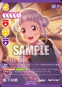 嵐 千砂都(R+) 【PL!SPbp5-003R+】