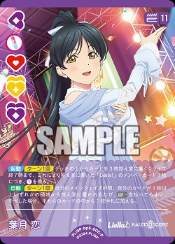 葉月 恋(P) 【PL!SPbp5-005P】