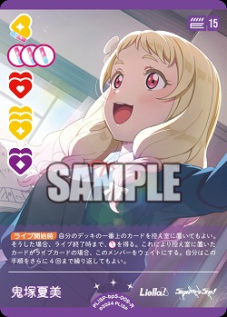 鬼塚夏美 【PL!SPbp5-009R】