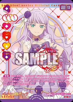 ウィーン・マルガレーテ(AR) 【PL!SPbp5-010AR】