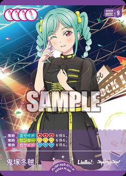 鬼塚冬毬(P) 【PL!SPbp5-011P】