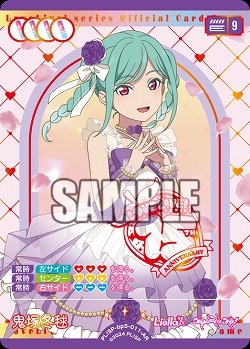 鬼塚冬毬(AR) 【PL!SPbp5-011AR】