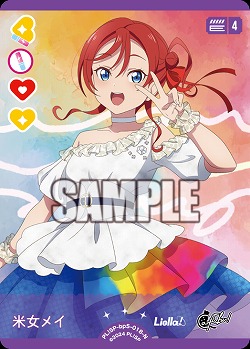 米女メイ 【PL!SPbp5-018N】