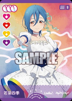 若菜四季 【PL!SPbp5-019N】