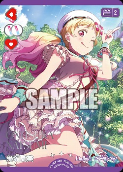 鬼塚夏美(RM) 【PL!SPbp5-sd1-020RM】