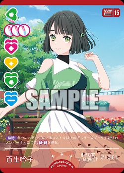 百生 吟子 【PL!HSbp5-004R】