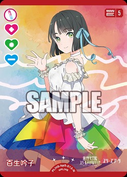百生 吟子 【PL!HSbp5-012N】