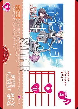 ジョーショーキリュー 【PL!HSbp5-021L】