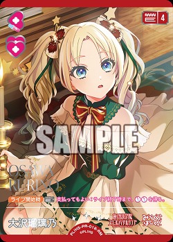 大沢瑠璃乃(RM) 【PL!HSbp5-PR-018RM】