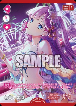 安養寺 姫芽(RM) 【PL!HSbp5-PR-021RM】