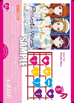 Private Wars 【PL!-bp5-024L】