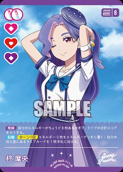 柊摩央 【PL!SPbp5-111R】
