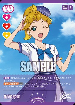 聖澤悠奈 【PL!SPbp5-222R】