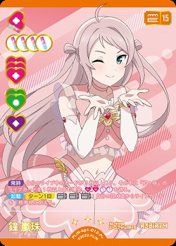 ※秋葉原店併用商品 鐘 嵐珠(P+) 【PL!N-bp1-012-P+】