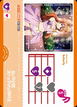 Butterfly 【PL!N-bp1-028-L】