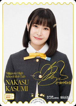 NAKASU KASUMI (相良茉優) (PE+) 【PL!N-bp1-035-PE+】