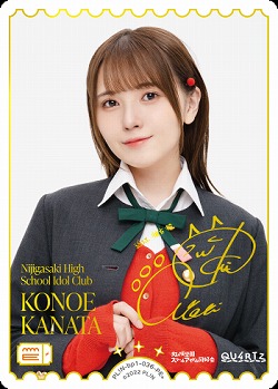 《※日本橋店併用商品》KONOE KANATA (鬼頭明里) (PE+) 【PL!N-bp1-036-PE+】