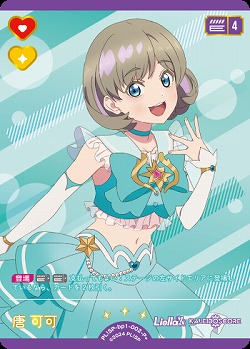 唐 可可(P+) 【PL!SP-bp1-002-P+】