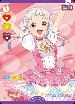 嵐 千砂都(P+) 【PL!SP-bp1-003-P+】