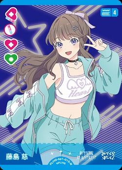 藤島 慈 【PL!HS-bp1-015-N】