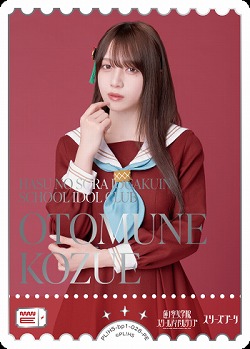 ※秋葉原店併用商品 OTOMUNE KOZUE (花宮初奈) (PE) 【PL!HS-bp1-028-PE】