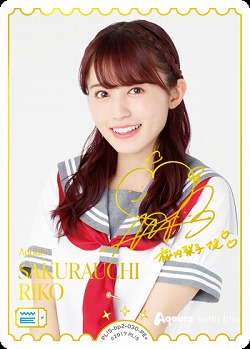 SAKURAUCHI RIKO(逢田 梨香子)(PE+) 【PL!S-bp2-030-PE+】