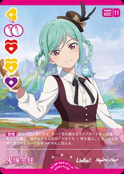 鬼塚冬毬(P) 【PL!SP-bp2-011-P】