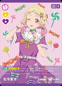 鬼塚夏美 【PL!SP-bp2-020-N】