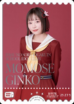 MOMOSE GINKO(櫻井 陽菜)(PE) 【PL!HS-bp2-032-PE】