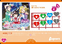 想いよひとつになれ 【PL!S-bp3-021-L】