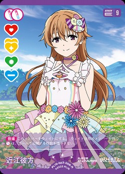 近江彼方 【PL!N-bp3-006-R】